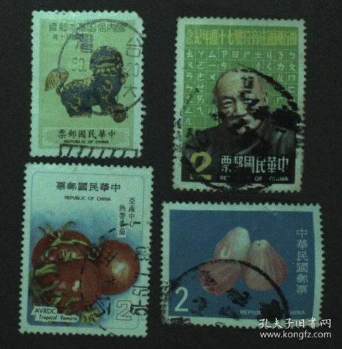 台湾邮政用品集藏 两枚台湾信销票与纪念币的文化价值探讨